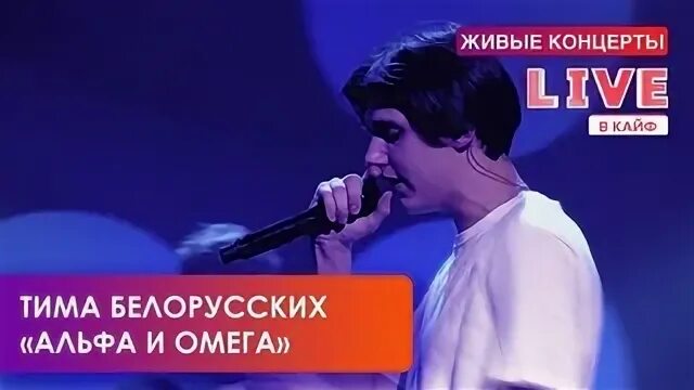 Последний раз белорусский. Тима белорусских - Незабудка (#Live Авторадио). Скачатдетка тимой кайф.