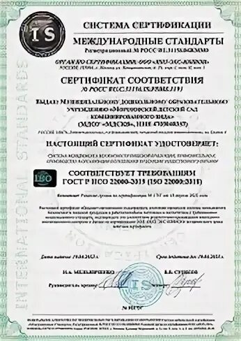 Требование 2019