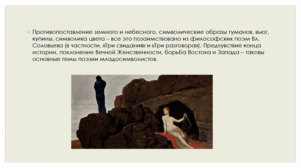 Противопоставление реального и идеального миров