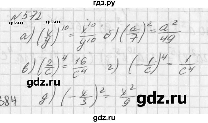 6 класс часть 2 номер 572. Проверь себя Алгебра 10 класс Алимов. Упражнение 835.Алгебра. Алимов 10-11 класс проверь себя 7 глава. Алимов 10 11 класс страница 114 проверь себя.