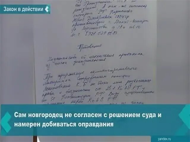 Чудовский районный суд новгородской