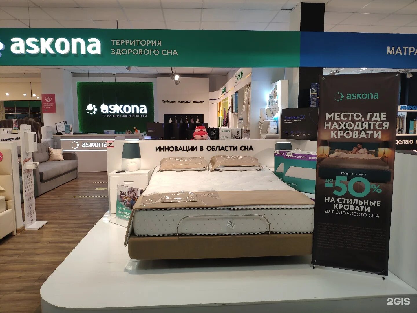 магазин аскона в тюмени. магазин аскона в тюмени. тд аскона. магазин аскона в тюмени. магазин асколина в тюмени.