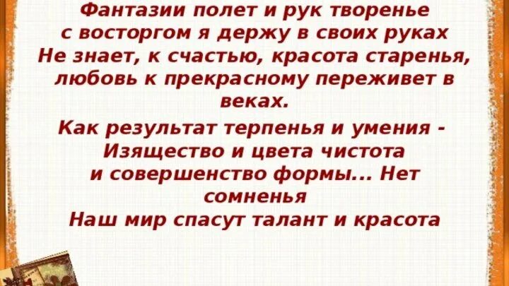 Стихи про умелые руки. Стихи про сумазые рукчки. Стихи про руки. Золотые руки стихотворение. Руки поэзия