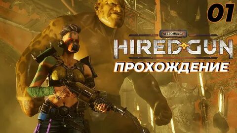 Gun прохождение