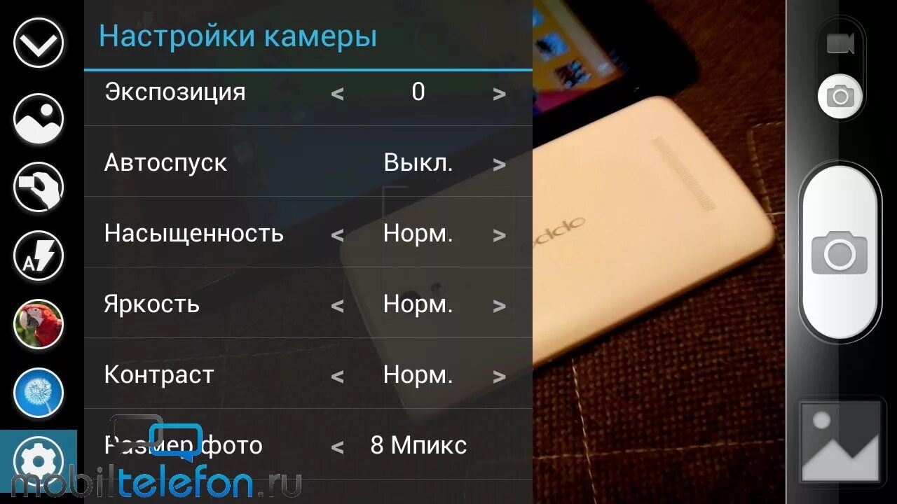 Настройки камеры. Настройки камеры телефона. Настроить камеру на телефоне. Как настроить камеру на телефоне. Камера телефона параметры