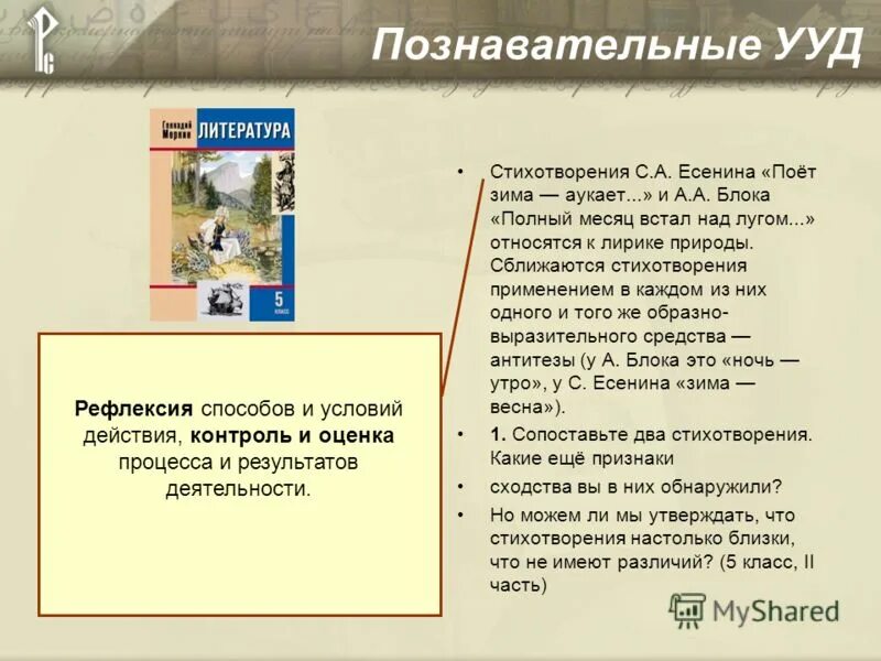 есенина «поет зима – аукает». есенин поёт зима аукает стих. анализ стихотворения поет зима аукает. стих сергея есенина поет зима аукает. анализ стиха есенина поет зима.