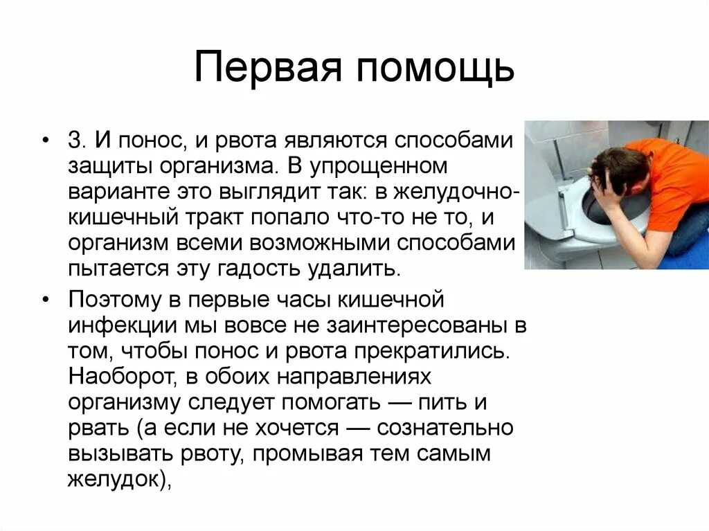 Сильно тошнит что может быть. Понос и рвота у взрослого и ребенка.