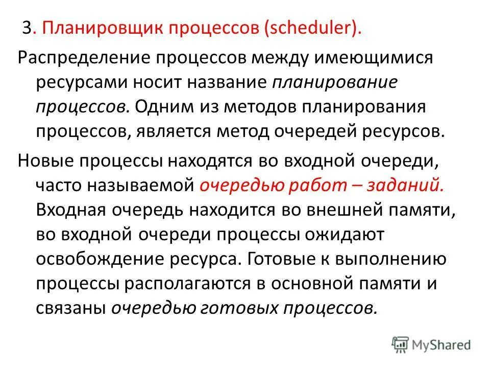 план и планирование определение. директивное планирование. планировщиком называется. планировщиком называется. принципы составления бизнес плана.