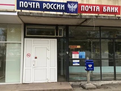 Улиц почта банка