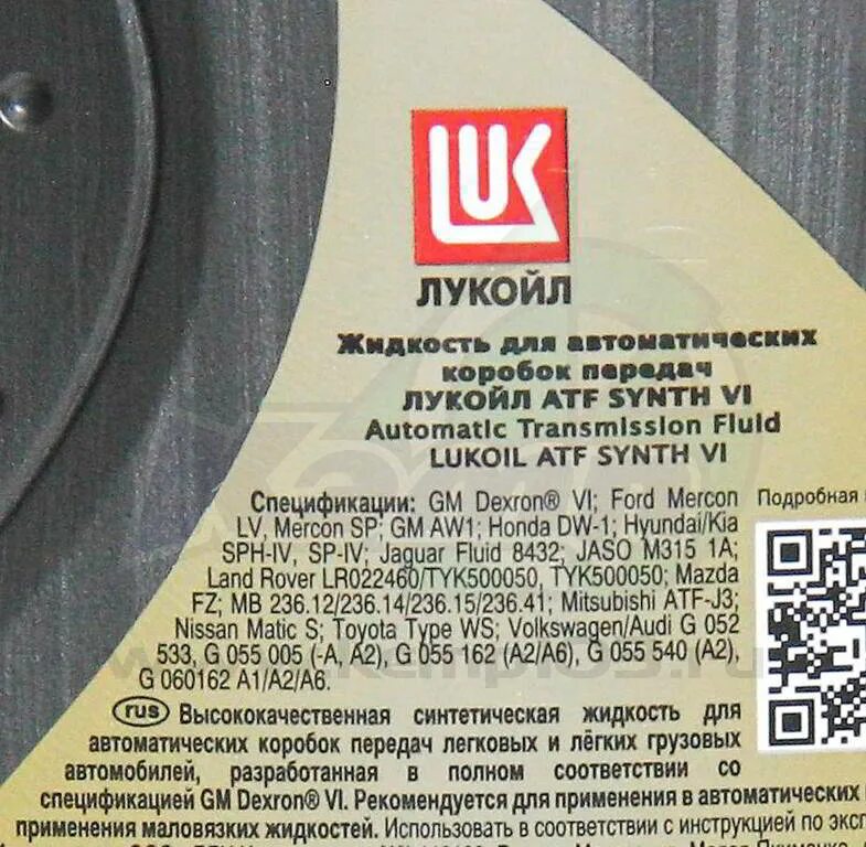 Lukoil ATF Synth vi. Lukoil ATF Synth m 14 OOO LLK-International. Что такое Synth 6 в масле Лукойл.