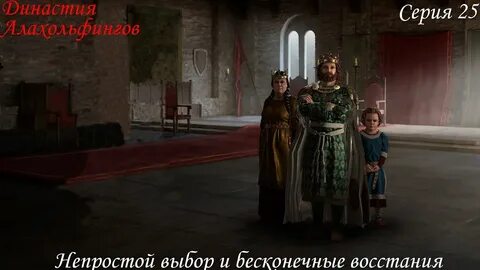 Династия 3 отзывы