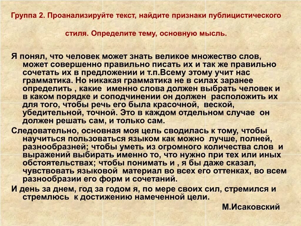 Научное публицистическое сочинение небольшого размера