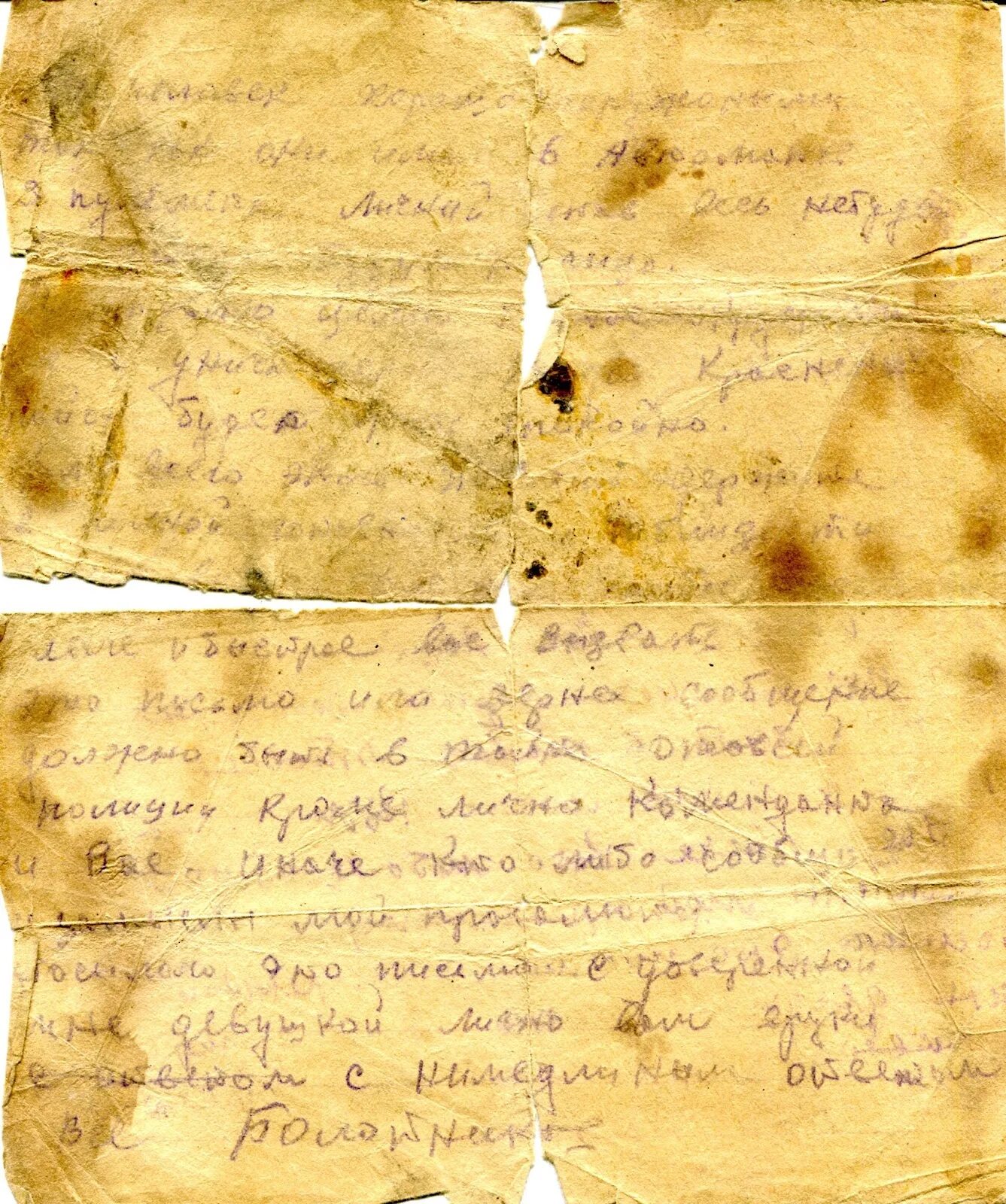 Письмо предательнице. Любовное письмо парню. Письмо любимому мужу. Стихотворение про измену мужа. Письмо любимому парню.