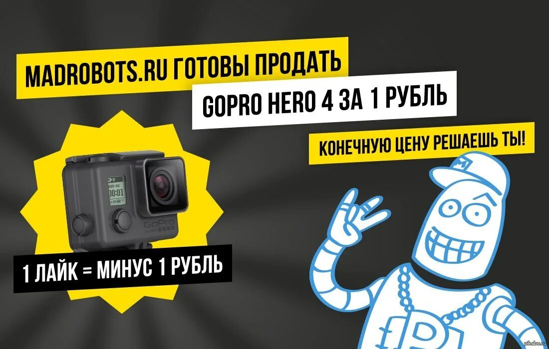 Madrobots. Мэдроботс интернет магазин. Madrobots приложение. Подборка с Madrobots.