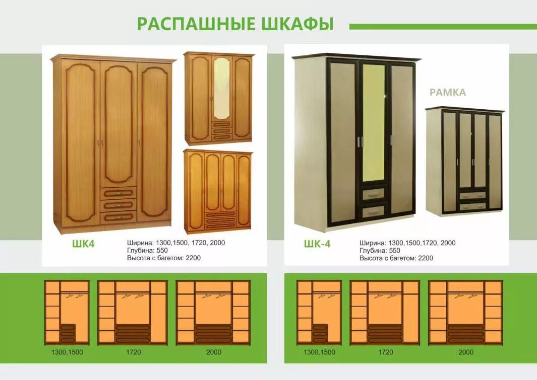 Шкаф распашной дева уютная логика. Аллоджио шкаф распашной. шкафы распашные фабрика каскад модульные. мебельная фабрика континент г владимир шкафы распашные. шкаф распашной зеленый.