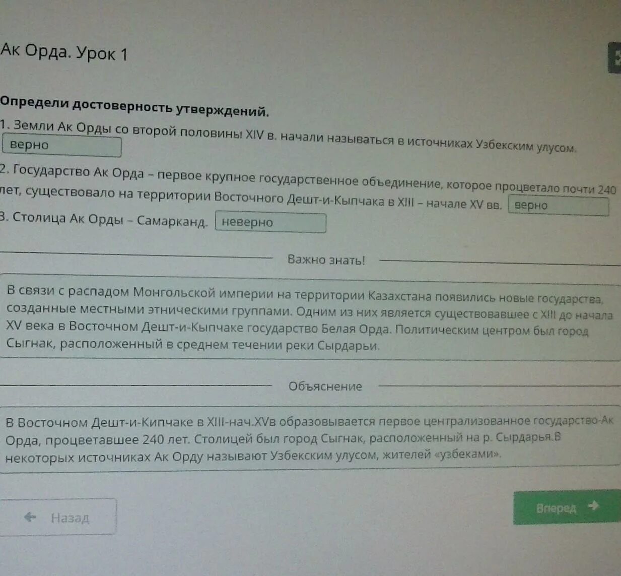 Определить достоверность утверждений