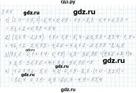 Математика 5 класс страница 223 упражнение 865