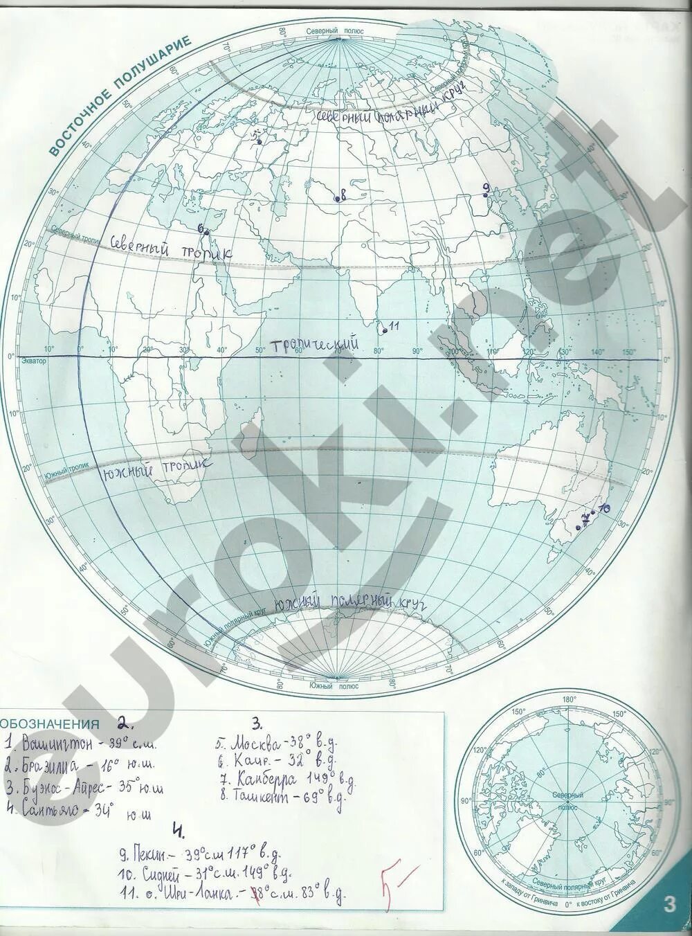 Контурные карты Домогацких. Контурная карта по географии 6 класс Домогацких. Гдз по географии 6 класс контурные карты. География 6 класс контурные карты стр 2-3.