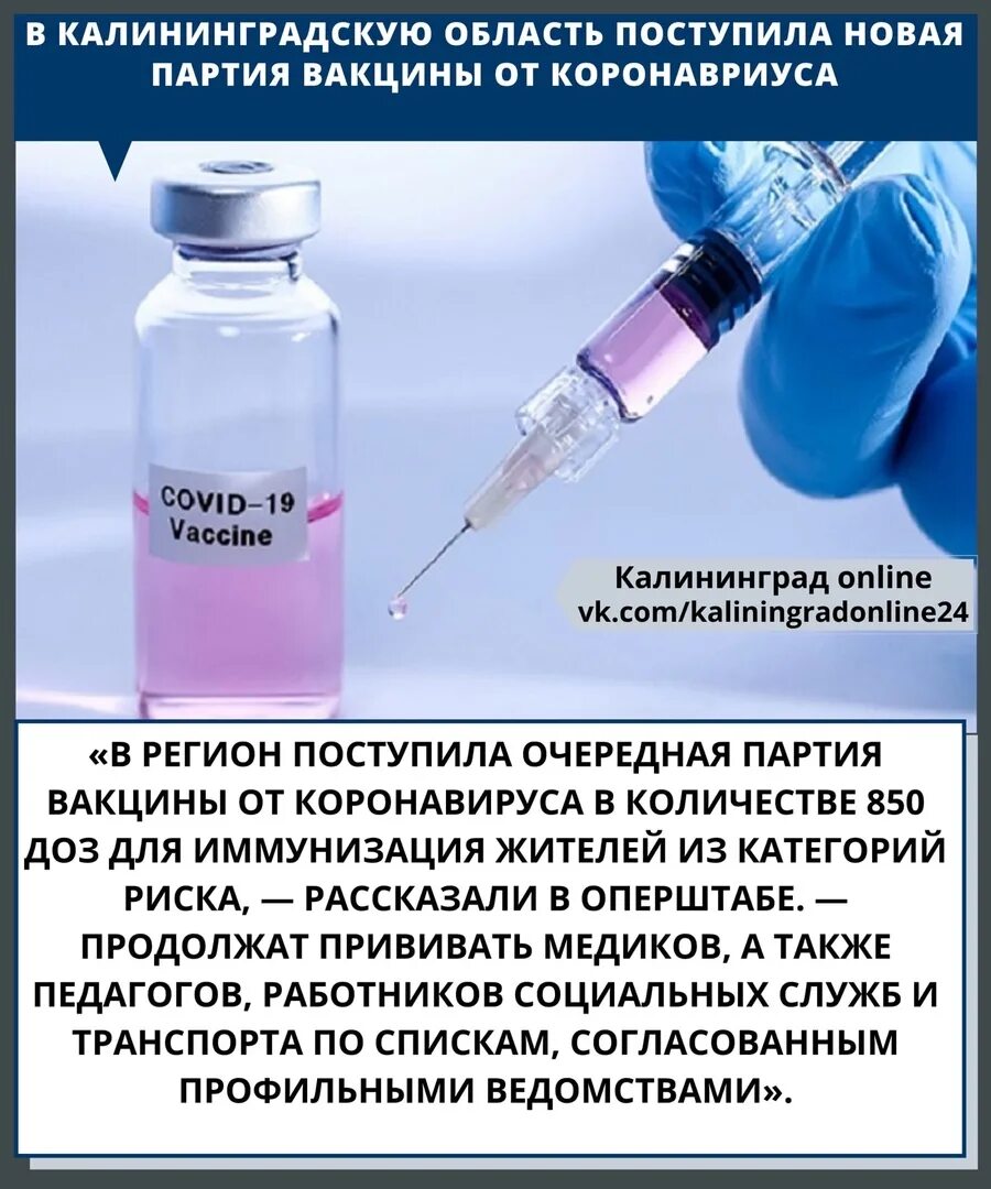 Где поставить прививку кемерово. Вакцина как делается. Как делают вакцину. Как сделать вакцину. Вакцинация где можно сделать.