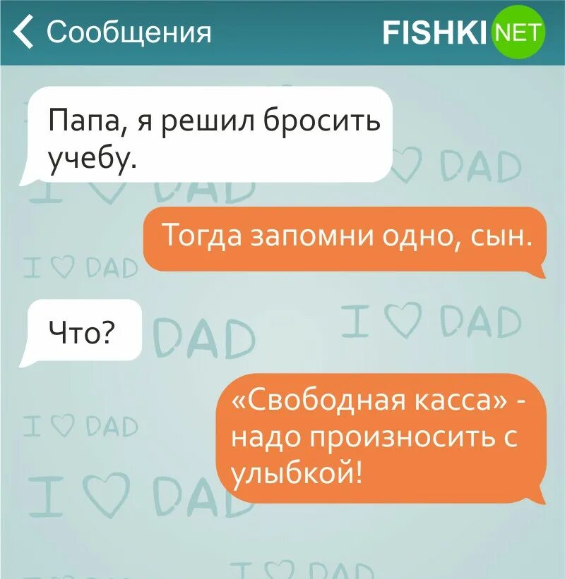 Смс от ucash