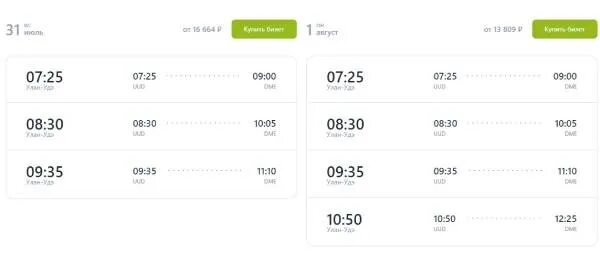 Субсидированные авиабилеты Улан-Удэ-Москва. S7 рейс на сегодня Улан-Удэ Москва. Рейс Москва Улан-Удэ сегодня. Самолёт Улан-Удэ Москва сегодня s7 3040. Улан удэ москва авиабилеты цена прямые рейсы