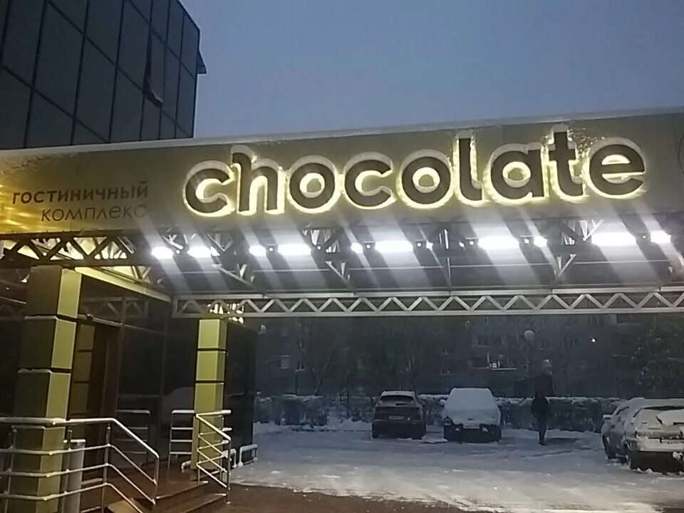 Купить шоколад тольятти