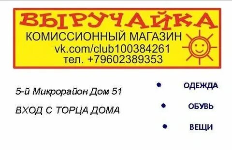 График работы комиссионного магазина