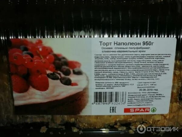 Торт наполеон спар. Спар торты bocconto наполеон. магазин спар торты наполеон. тортики в спаре. спар торты bocconcino.