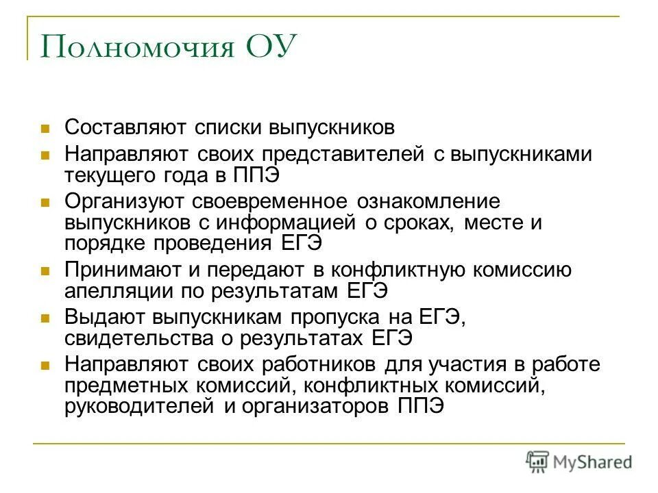 Количество кандидатов в арбитражные заседатели. Срок полномочий составляет 5 лет. Функции избирательной комиссии рф. Примеры срок полномочий. Срок полномочий составляет 5 лет.