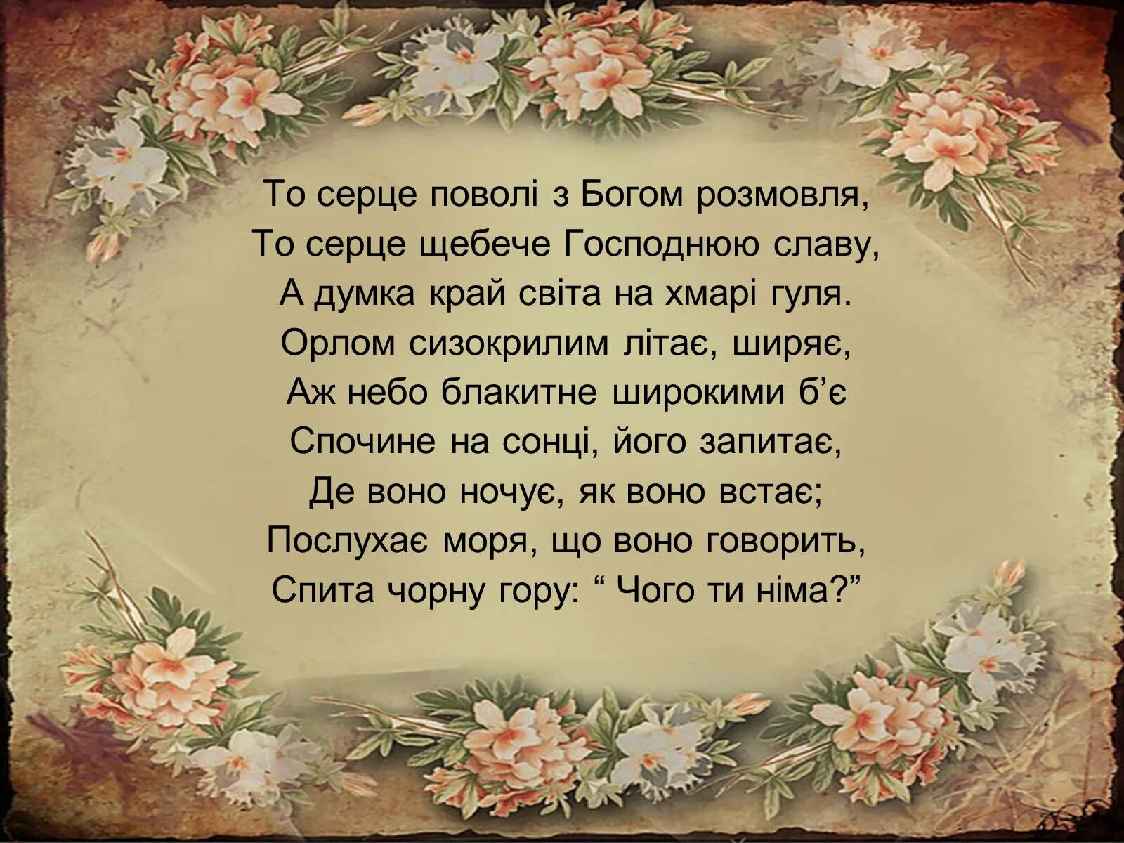 Оберег стих. Мудрые высказывания о семье. Мудрые высказывания в стихах. Мудрые мысли про семью. Цитаты про семью.