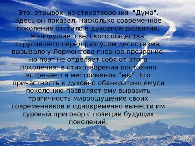 Стих как часто пестрою толпой. Пестрою толпою Лермонтова. Лермонтов как часто пестрою толпою. М Ю Лермонтов как часто пестрою толпою окружен. Стих Лермонтова пестрою толпою.