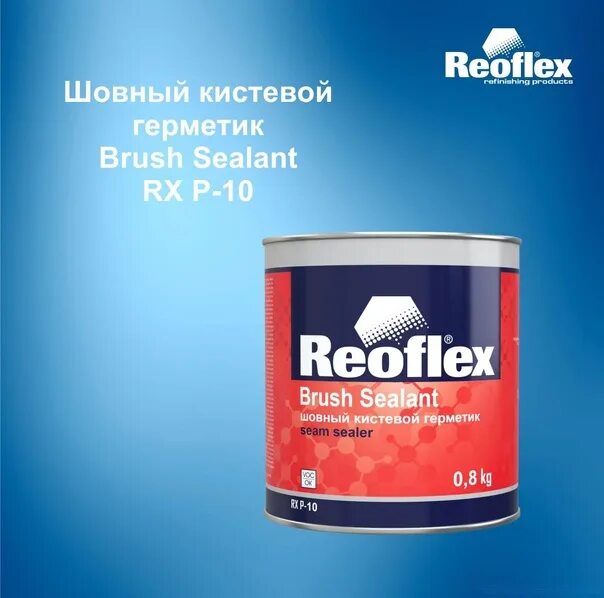 Reoflex шовный кистевой. Reoflex шовный кистевой. Reoflex brush sealant. Reoflex герметик шовный кистевой 0. Reoflex герметик шовный кистевой 0.