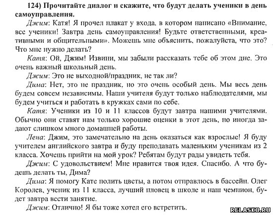 Перевод текста стр 87 6 класс. Английский язык 5 класс стр 124. Английский язык 5 класс 1 часть страница 124 упражнение 4. Английский язык 5 класс стр 124 номер 5. Гдз переводчик по английскому.