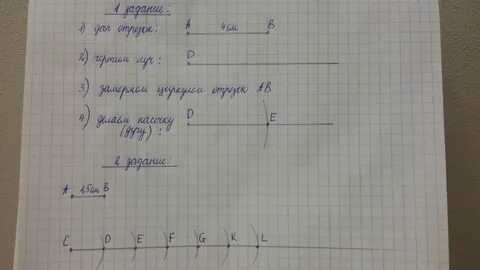 Начерти отрезок мк длиной 4