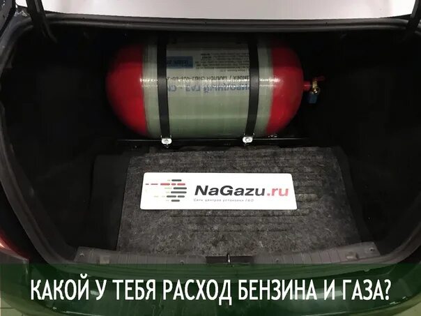 ГБО метан на фабию 1.2. Метан на рав 4. ГБО метан с завода гольф 4. ГБО метан в машине fx35. Метан газ 100