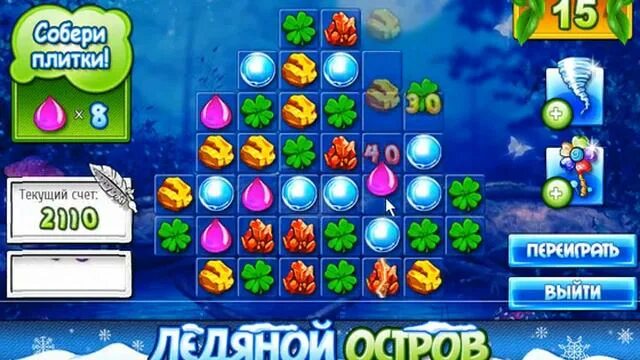 Где находится ледяной остров Для чего бигуди в зомби ферме журнал