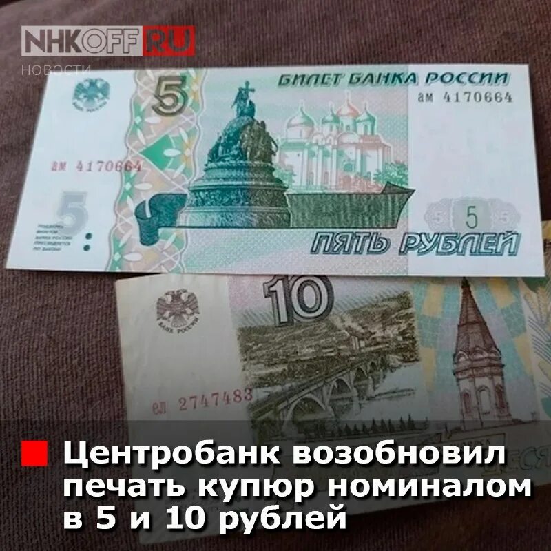 Новая купюра 5 рублей бумажные 2025. Новая купюра 5 рублей бумажные 2025