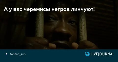 Можете линчевать меня исчадием ада