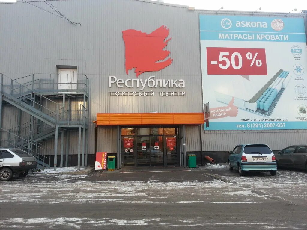 красраб 27 стр 4. бородино. красноярск проспект красноярский рабочий 27 стр. красноярск ул красноярский рабочий 27 стр 4. красноярский рабочий 27с4.