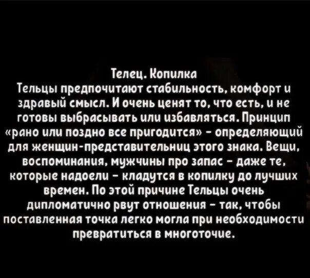 Телец нравится девушка. Что любят Тельцы. Люблю тельца. Телец юноша. Ксюша Телец.