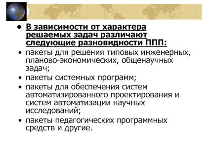 Пакеты для решения научных задач