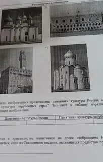 Решу впр по истории класс 2024г