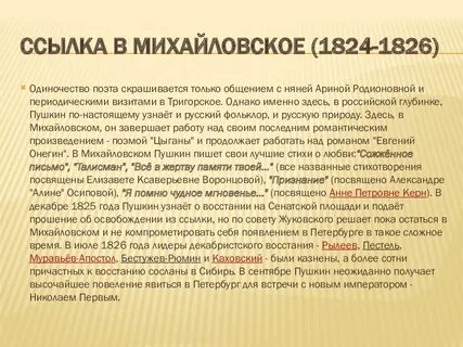 Краткий пересказ о пушкине 6 класс