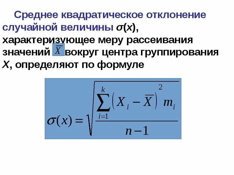 Математические методы надежности. Методы математического анализа в психологии. Теория надежности ppt. Основные положения теории надежности. Методы математической статистики.