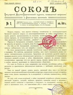 Статья посвященная юбилею