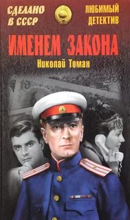 Книга закона читать