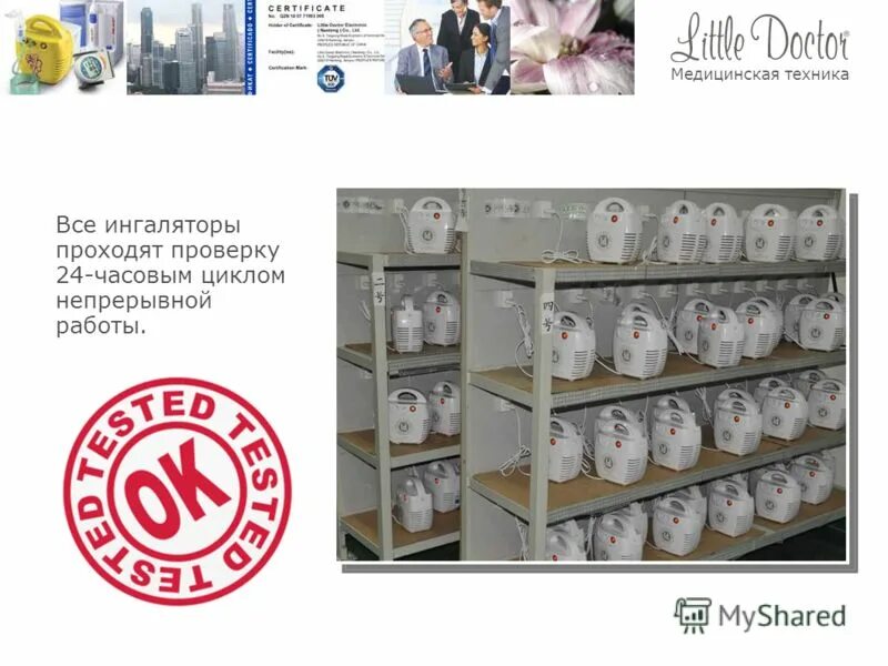 отпуск сервисный портал. 93а. алмаг-02 аппарат магнитотерапевтический/вариант поставки n2. медтехника новороссийск. медтехника новороссийск каталог.