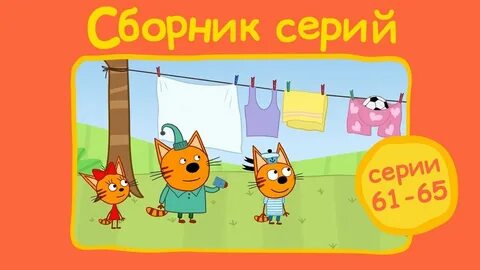 Сборник 61
