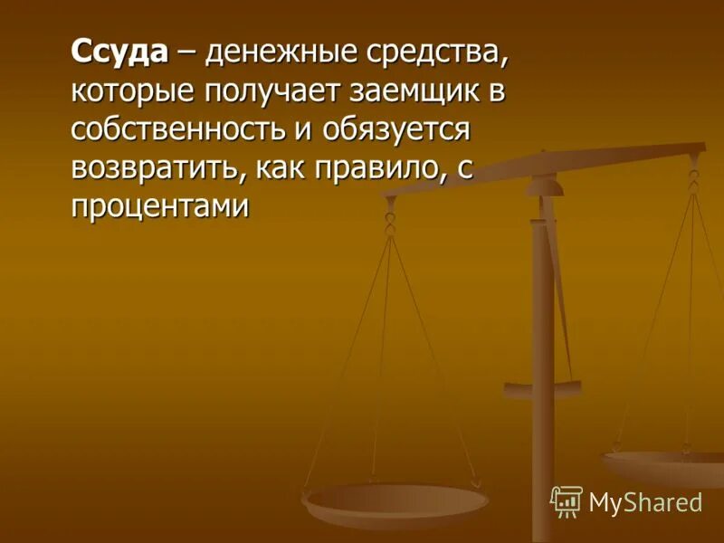 Договор займа от учредителя. Договор возврата займа. Договор между лицами. Кредит ст 819. Кредитор обязуется предоставить заемщику.