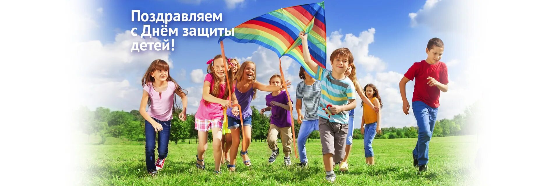 Сделай защиты детей. С днем детей 1 июня. посвященный международному дню защиты детей. с днем защиты детей ребенку. деток с днем защиты детей подростков.